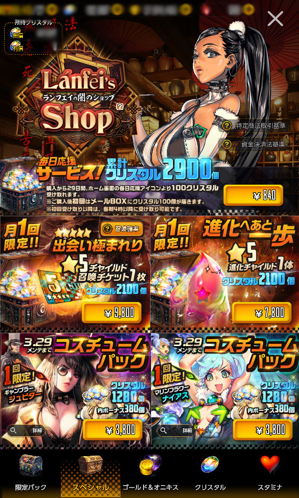 ショップSS