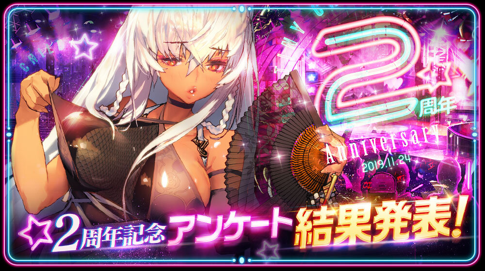 sns_2周年アンケート結果発表
