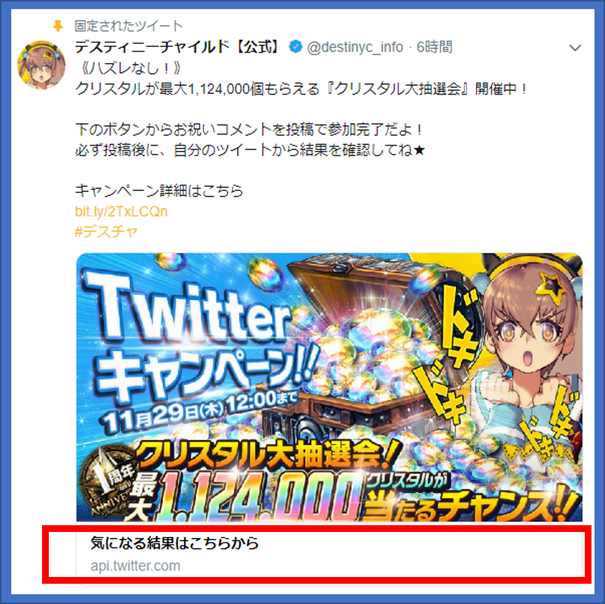 Twitterキャンペーン