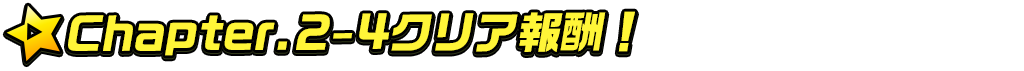 titlemain_ver2(ステップアップ召喚)