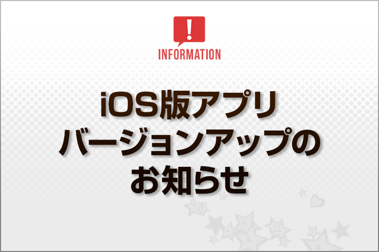 201020_Blog_iOSVerUP