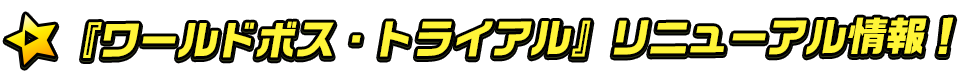 titlemain_ver2(WB)