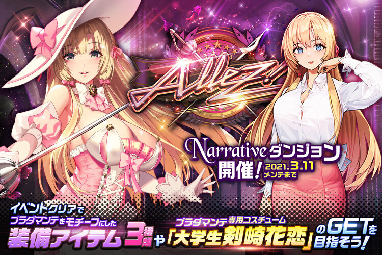 Blog_ナラティブダンジョン
