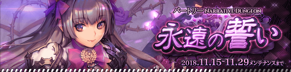 char_dungeon