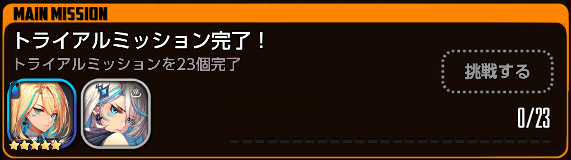 WB_MISSION