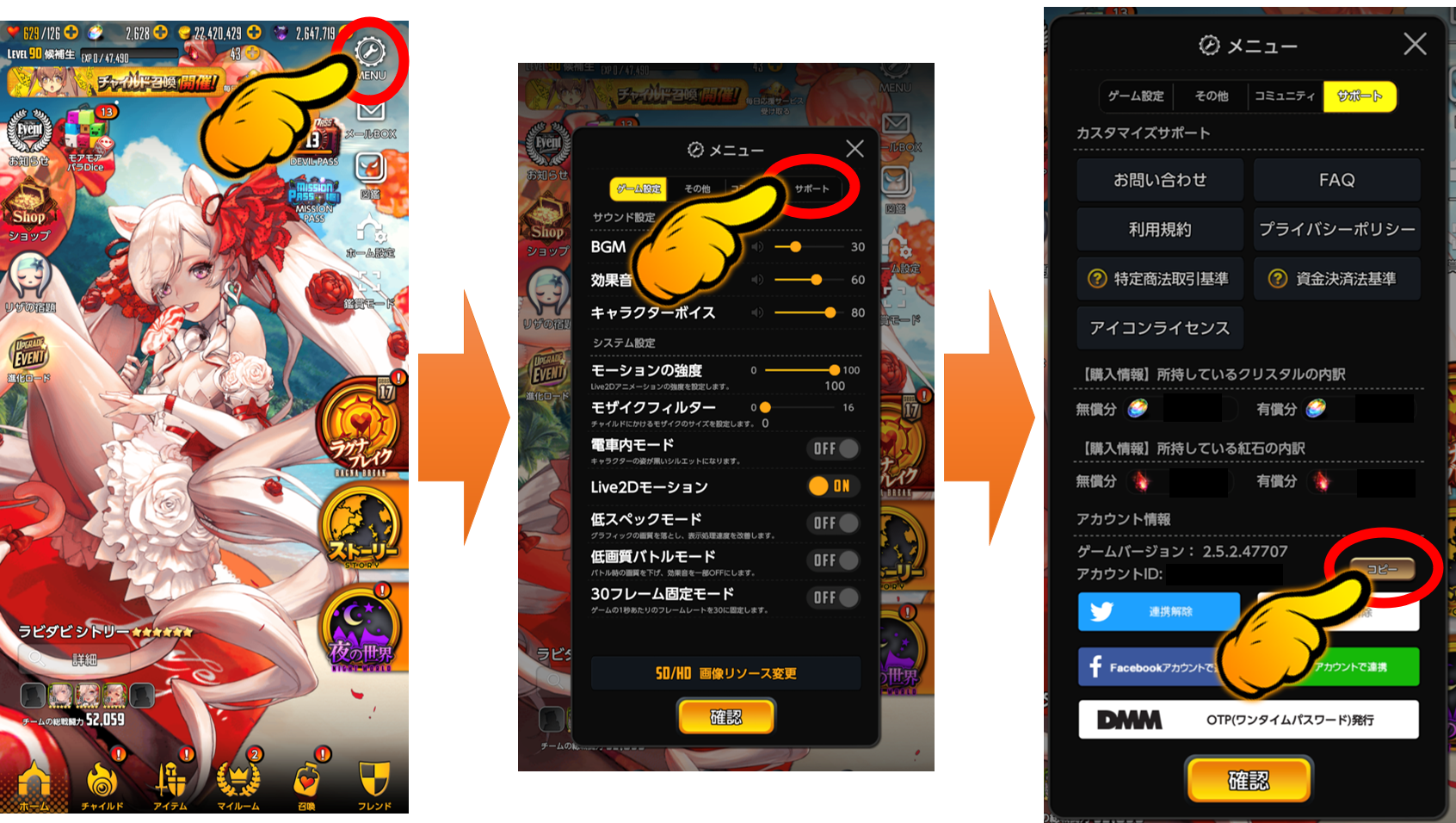 アカウントIDコピー