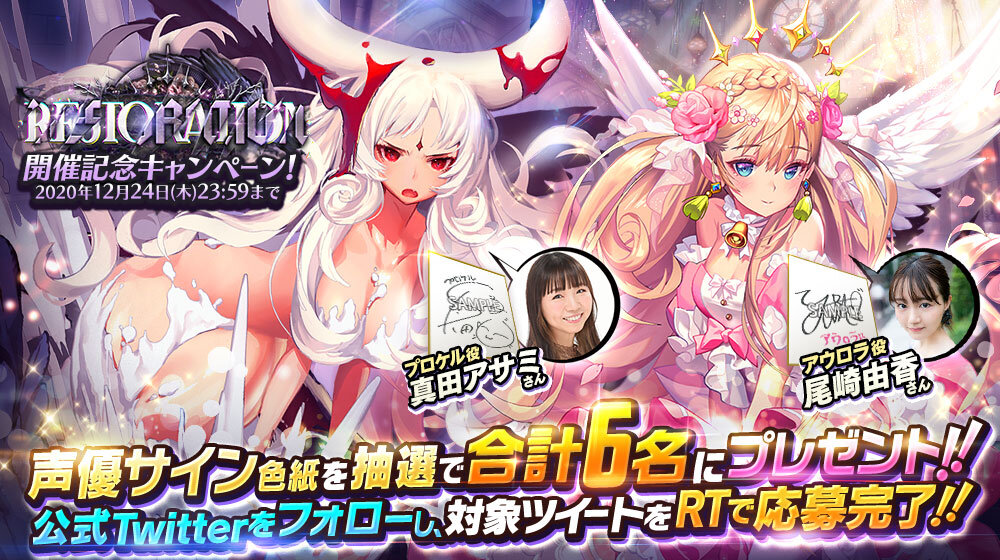 SNS_サイン色紙プレゼント_プロケルとアウロラ