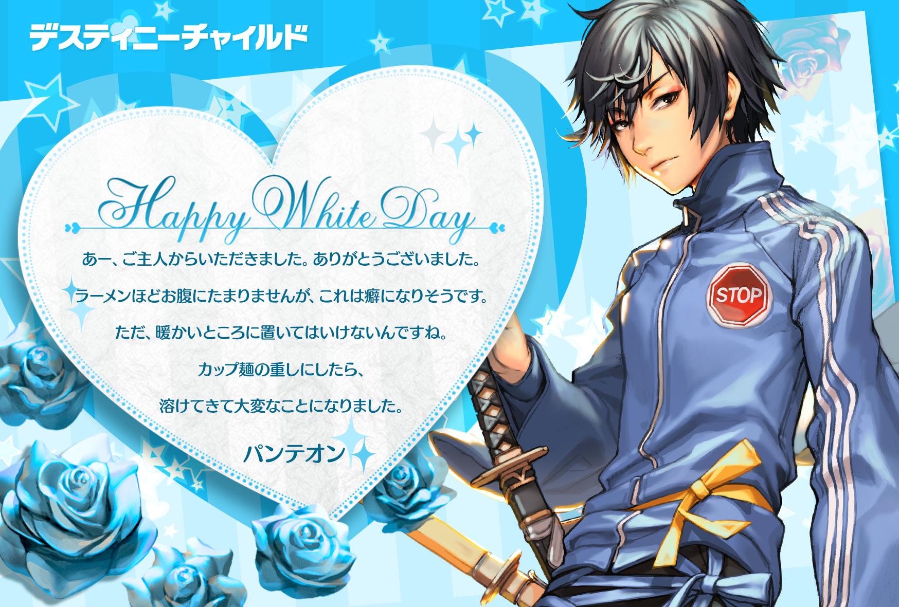 whiteday_パンテオン_p