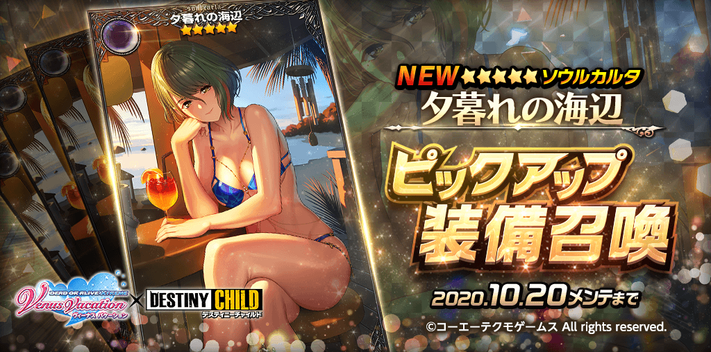 bg_pickup00_たまきさのカルタピックアップ装備召喚