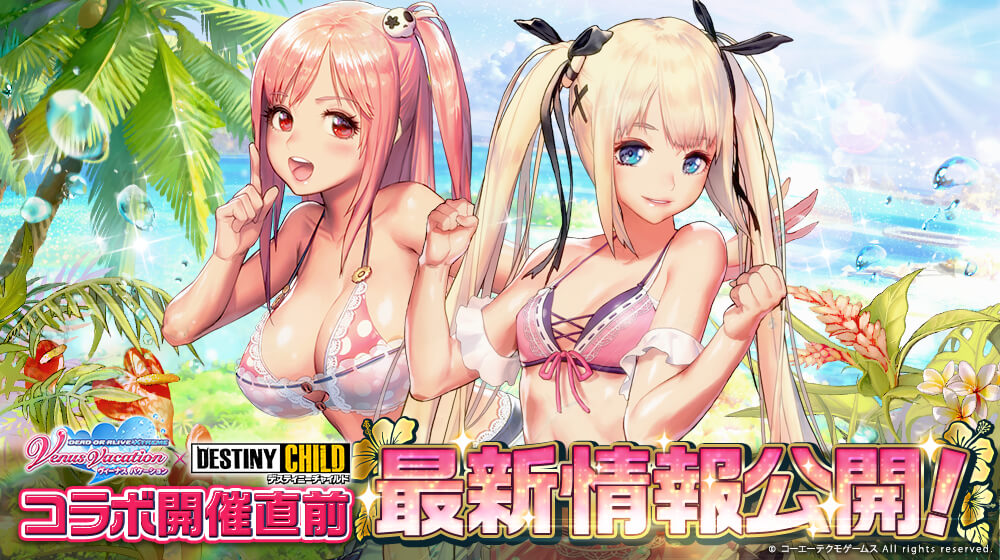 sns_DOA_コラボ直前告知