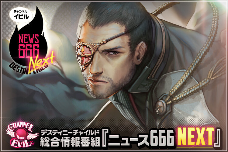 Blog_ニュース666next_v12