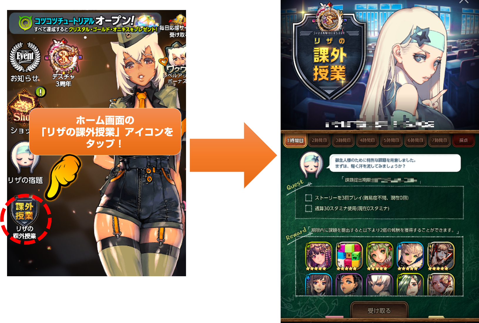 課外授業