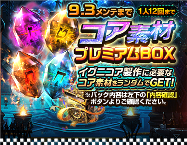 premium_pack_09