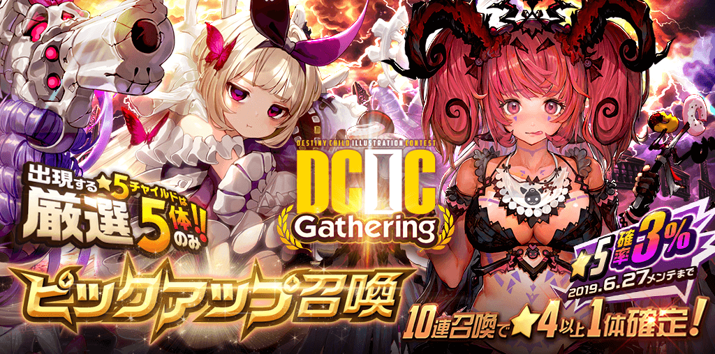 picup_DCIC_バンシー_マルル