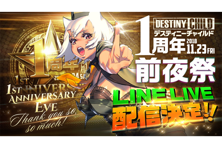 Blog_LINE-LIVE決定