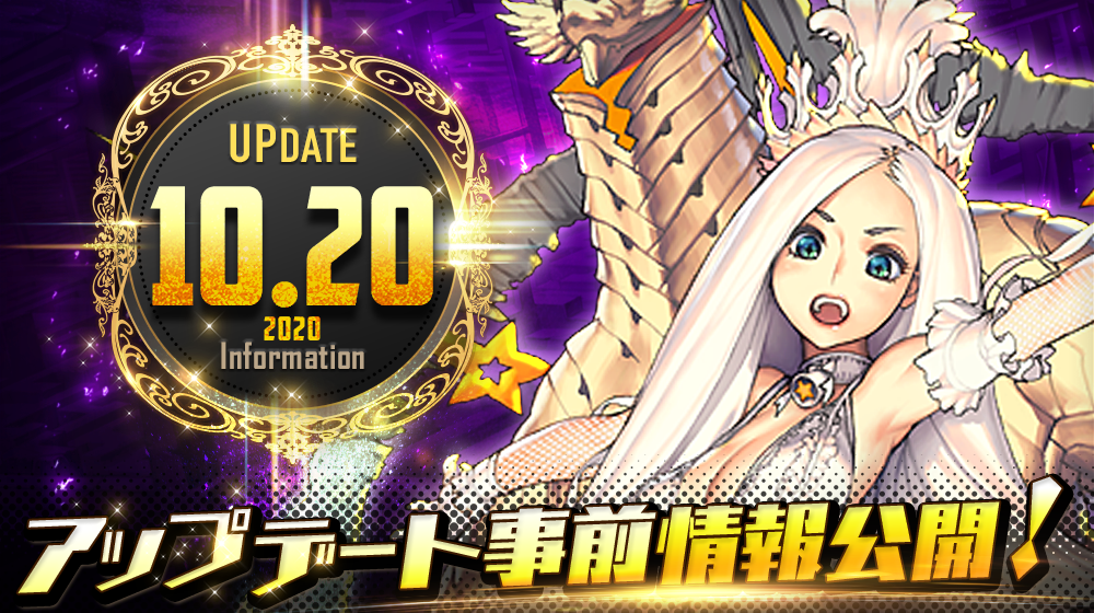 1020_事前情報TOP