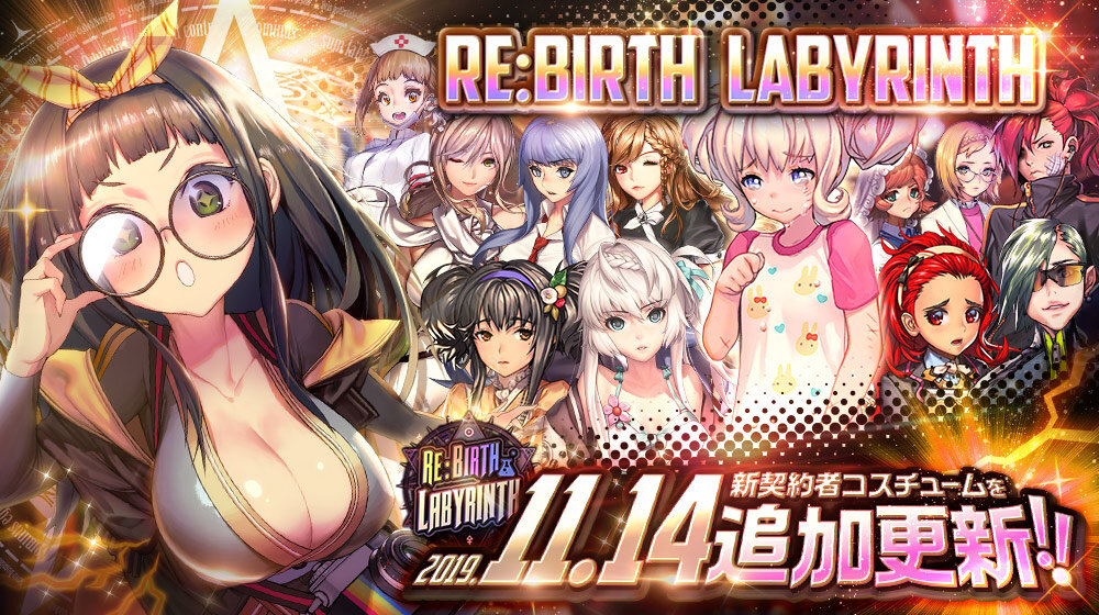 sns_リバースラビリンス_リニューアル予告_02