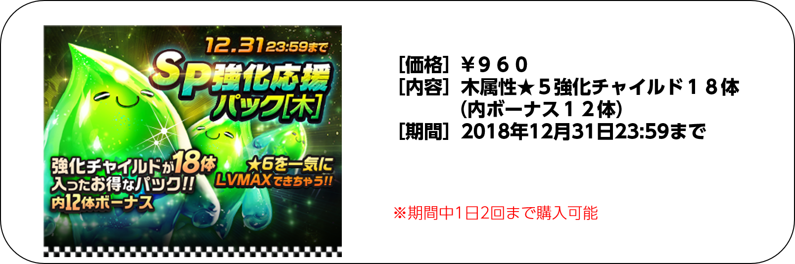 木属性