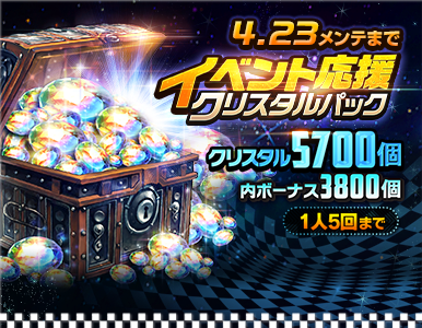 crystal_pack_07