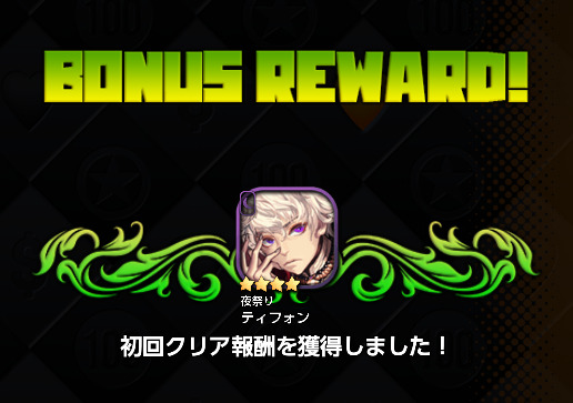 ND_BONUS_RW