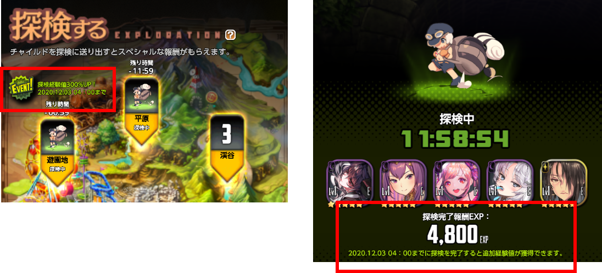 探検300%