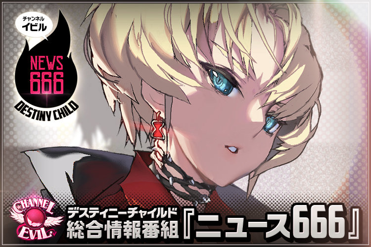 DCJP_Blog_ニュース666_vol48_イピス
