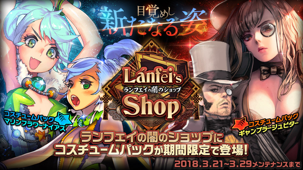 sns_コスチュームパック