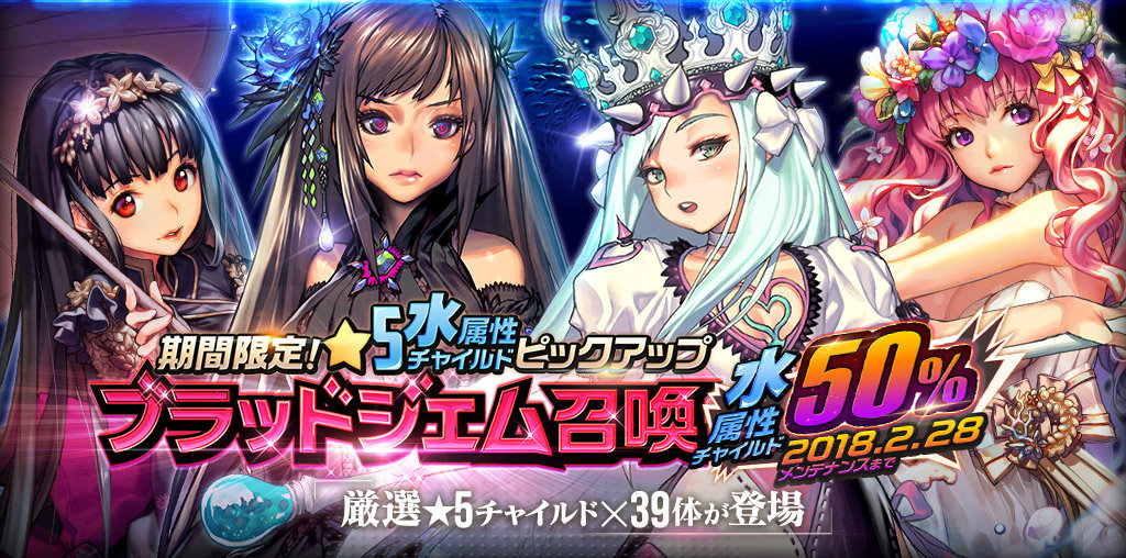 sns_水属性ブラッドジェム