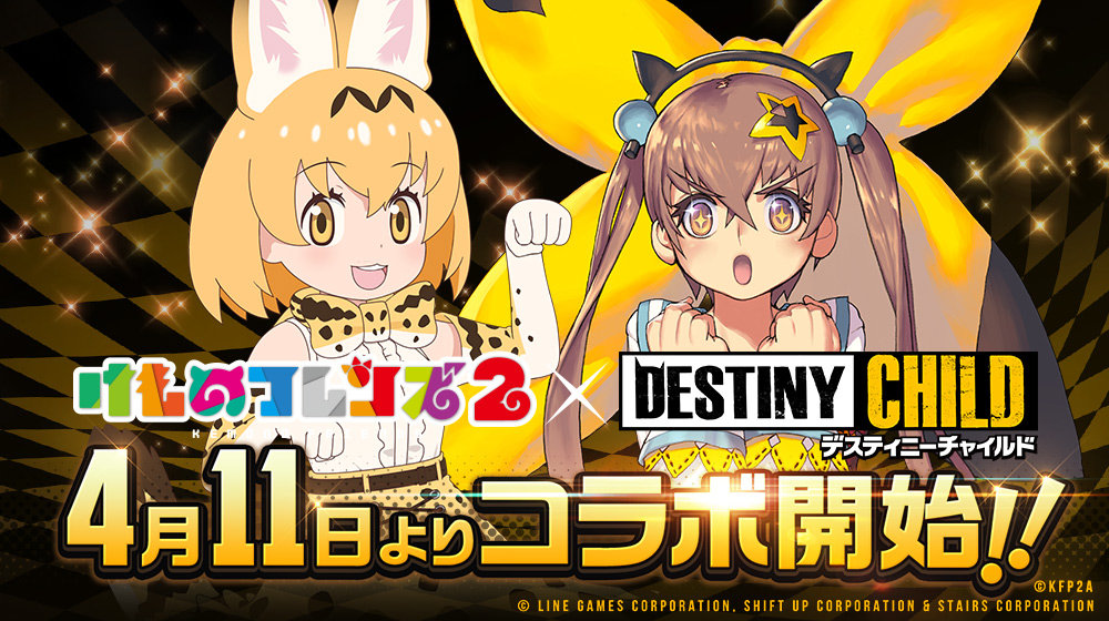 sns_けものフレンズ2コラボ開催日決定