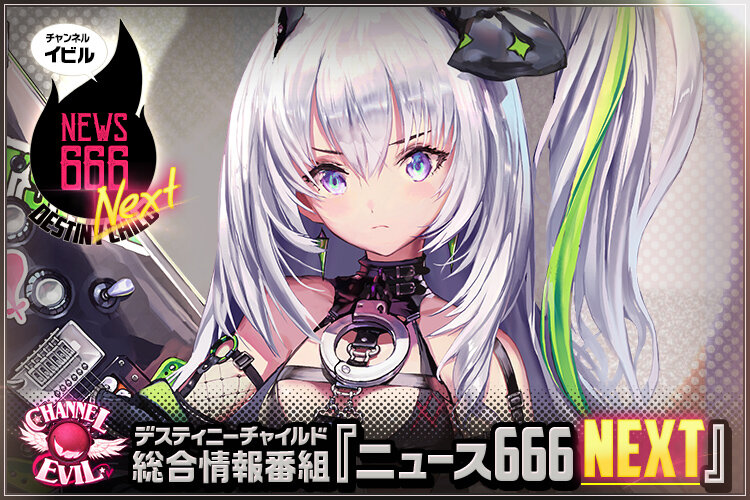 Blog_ニュース666next_v20