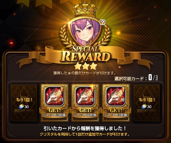 1114_NDリワード表示