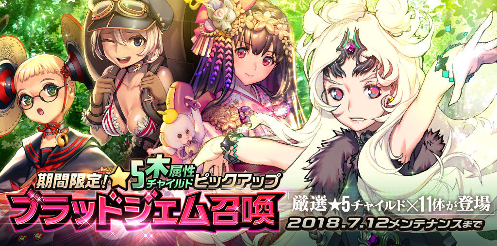 sns_木属性ブラッドジェム_3