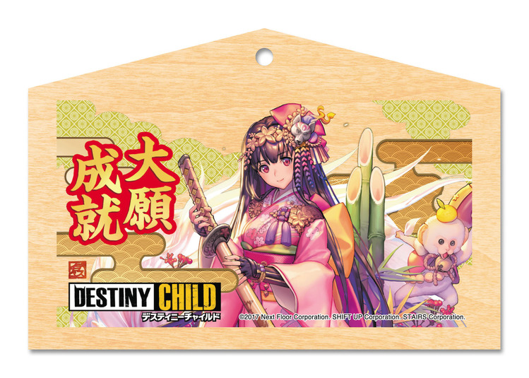 【絵馬最終】IMG_DC_ema_FIX