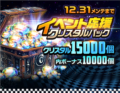 crystal_pack_03