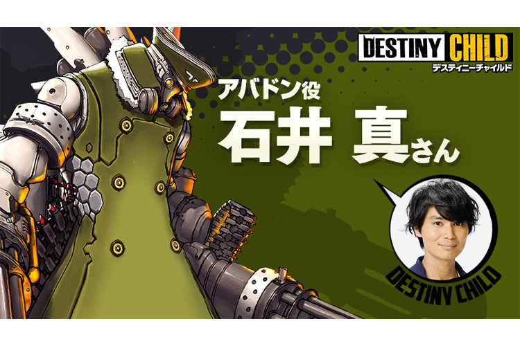 Blog_アバドン