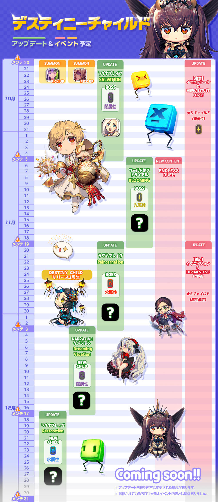 DCJP_スケジュール_V10