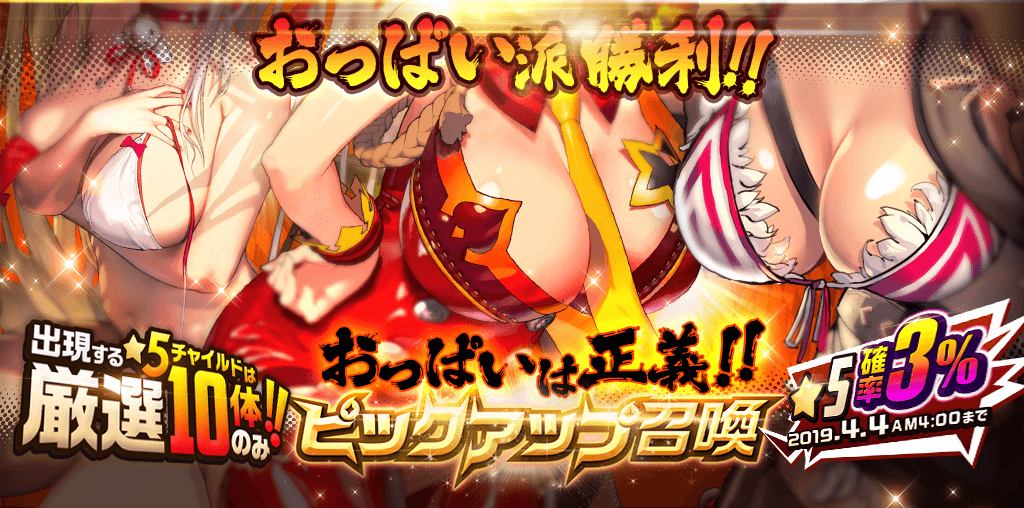 picup_おっぱい