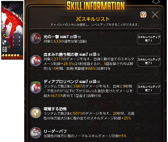 diablo_60