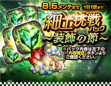 item_option_pack_16