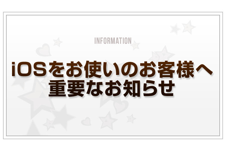 iOShuguai