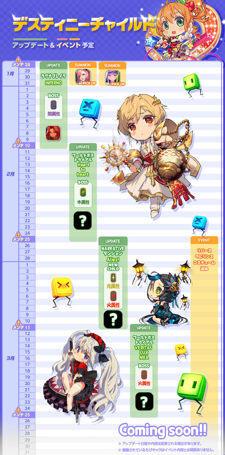 DCJP_スケジュール_V14