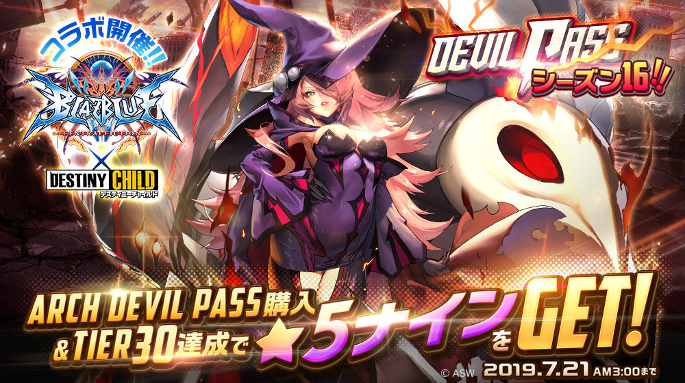 sns_ブレイブルー_デビルパス