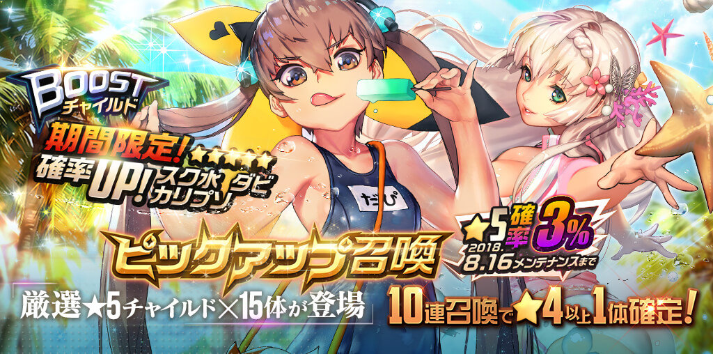 sns_BOOSTスク水ダビ_カリプソ