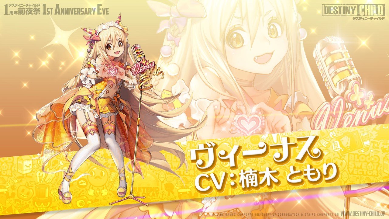 ボス情報追記 ラグナブレイク Season6 Devilive 開催決定 デスティニーチャイルド公式ブログ ボス情報追記 ラグナブレイク Season6 Devilive 開催決定 デスティニーチャイルド公式ブログ