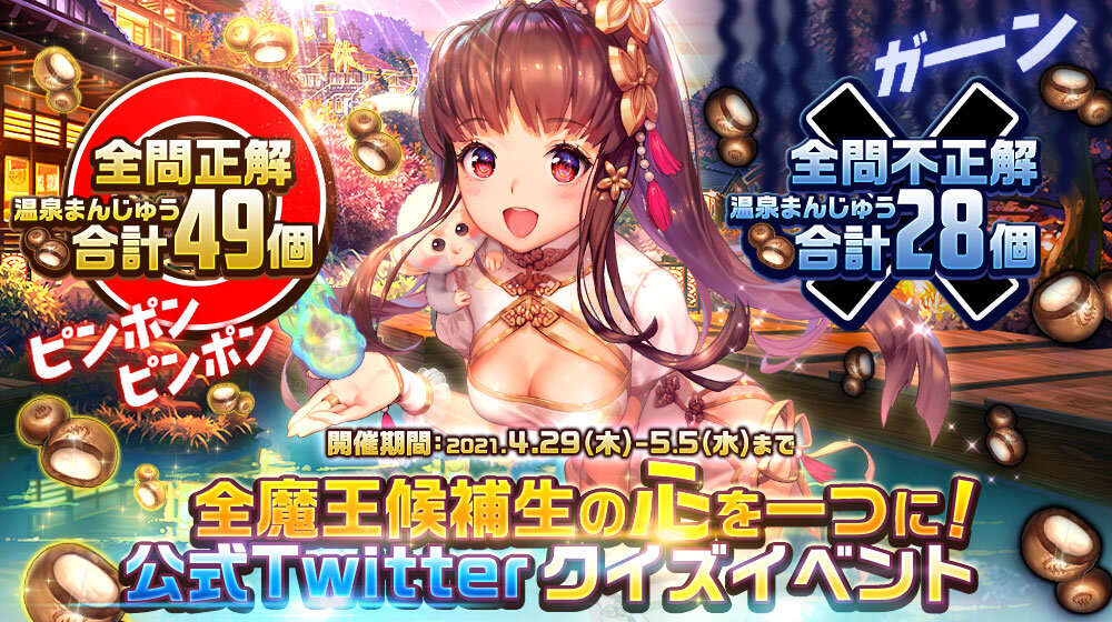 sns_TwitterクイズSNS用