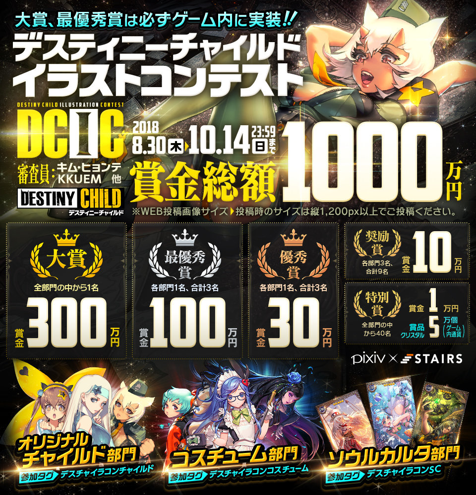 DCIC