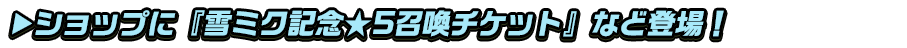 titlesub_ver2_ショップ