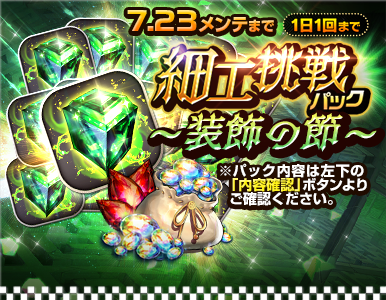 item_option_pack_19