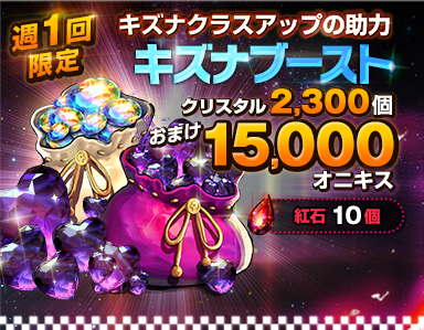 weekonyx