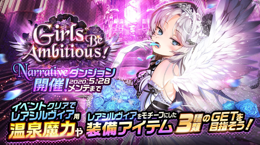 sns.NARRATIVE_レアシルヴィア本告知